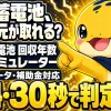 蓄電池の容量・費用・補助金を入力するだけで年間の節約メリットと回収年数を無料で試算できるシミュレーター