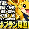 一軒家の電気代を下げる方法10選を節約効果が大きい順に整理