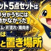 太陽光発電のデメリット5点セットのうち半分がガルバリウム鋼板・片流れ・南向きの屋根では当てはまらず、残るのはお金と置き場所だと示す図
