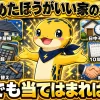 太陽光発電をやめたほうがいい6つの条件（北向き屋根・日中不在・単価35万超・10年以内転居・屋根の葺き替え・即決営業）を並べたイラスト