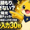太陽光発電の見積もり単価を2025年の設置実績3.4万件のデータと比べて高いか安いか無料で判定するチェッカー