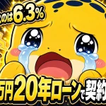 太陽光発電で後悔した人は少数派だと驚くエネすけと、265万円20年ローンで契約した当事者の本音という見出し