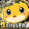 蓄電池は正直いらないのではと疑う表情のキャラクターと、経済性だけならその通りですという回答テキスト