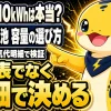 家族構成別の目安表だけでは蓄電池の容量が決まらないことを示すイメージ