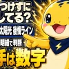 新築で太陽光を見送った後悔かどうかを、電気代の実額で判断する様子