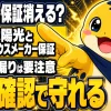 太陽光を後付けした際にハウスメーカーの住宅保証がどうなるか問いかけているイラスト