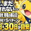太陽光の売電がいつ振り込まれるかを電力会社別に解説する図