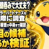 太陽光一括見積もりサービスの評判と口コミを調べているイメージ