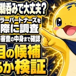 太陽光一括見積もりサービスの評判と口コミを調べているイメージ
