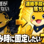 一括見積もり申込みの前後で営業電話の量が変わる様子を対比したイラスト