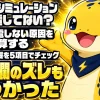 太陽光のシミュレーションと実際の発電量が合わないときに提案書の前提を検算する手順