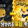 太陽光の施工店保証は倒産で消え、メーカー保証は条件付きで残ることを対比したイメージ