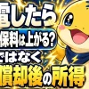 売電収入で国民健康保険料は上がるのか、減価償却後の所得で決まることを示す図
