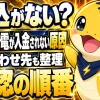 売電が入金されない時の原因を確認する順番