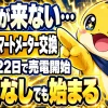 スマートメーター交換の連絡がなくても売電は始まることを示す、連系から22日の実例