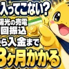太陽光の売電の初回振込は連系から入金まで2〜3ヶ月かかることを示す図