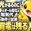 太陽光があっても冬のオール電化は夜の買電が残ることを示す、電気代の試算